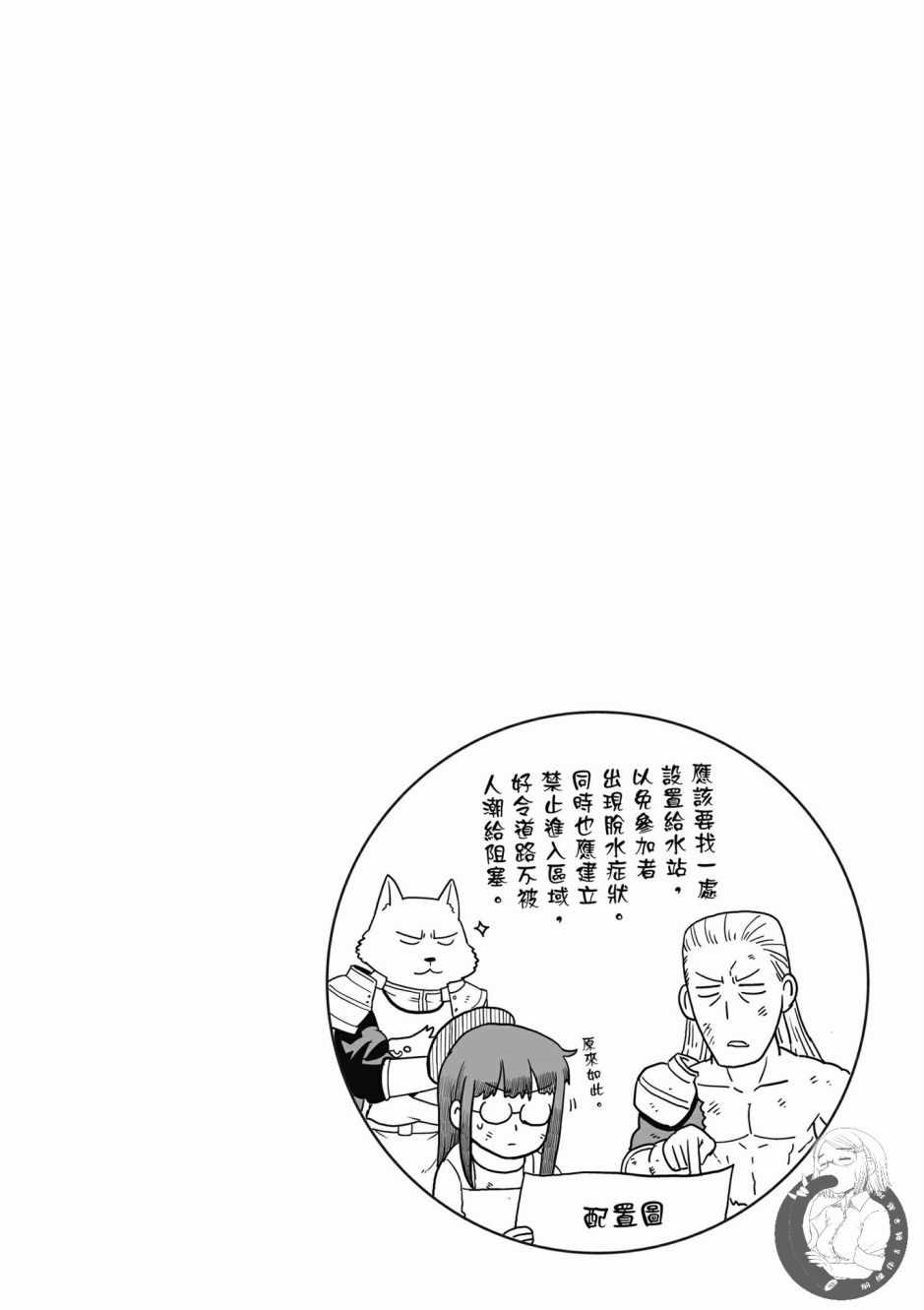 《魔法使的印刷所》漫画最新章节第1卷免费下拉式在线观看章节第【160】张图片