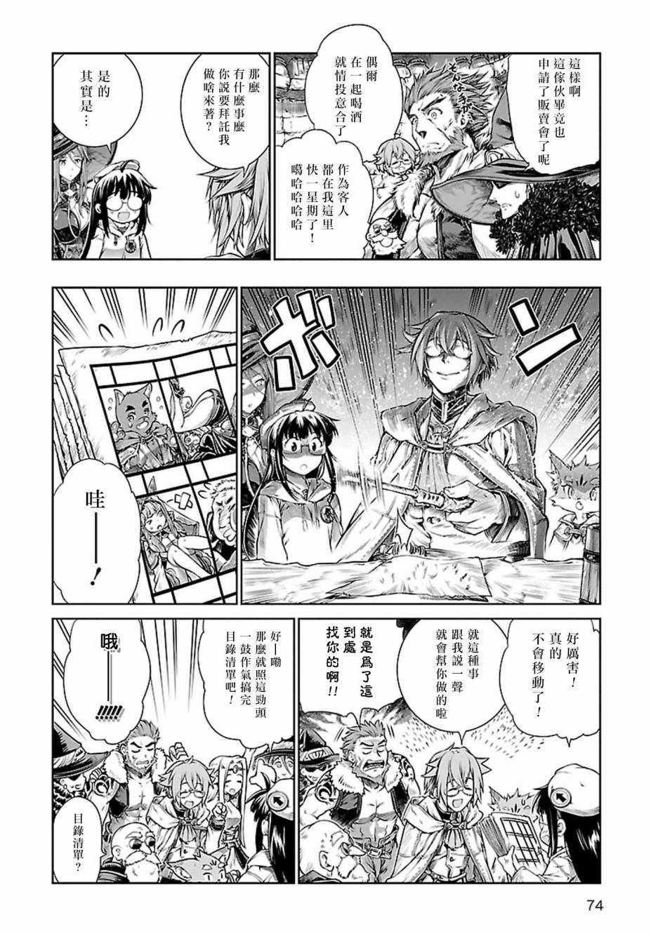 《魔法使的印刷所》漫画最新章节第4话免费下拉式在线观看章节第【25】张图片