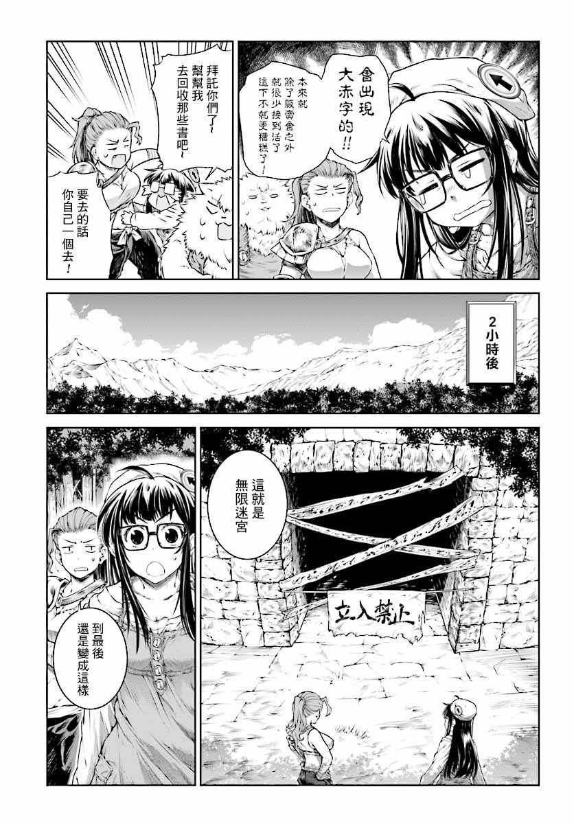 《魔法使的印刷所》漫画最新章节第13话免费下拉式在线观看章节第【7】张图片