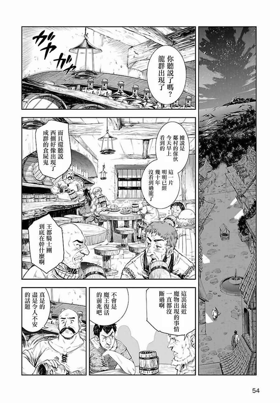 《魔法使的印刷所》漫画最新章节第1话免费下拉式在线观看章节第【2】张图片