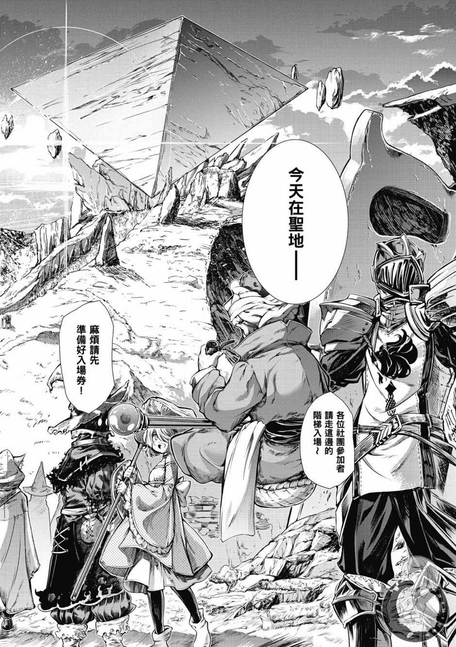 《魔法使的印刷所》漫画最新章节第1卷免费下拉式在线观看章节第【24】张图片