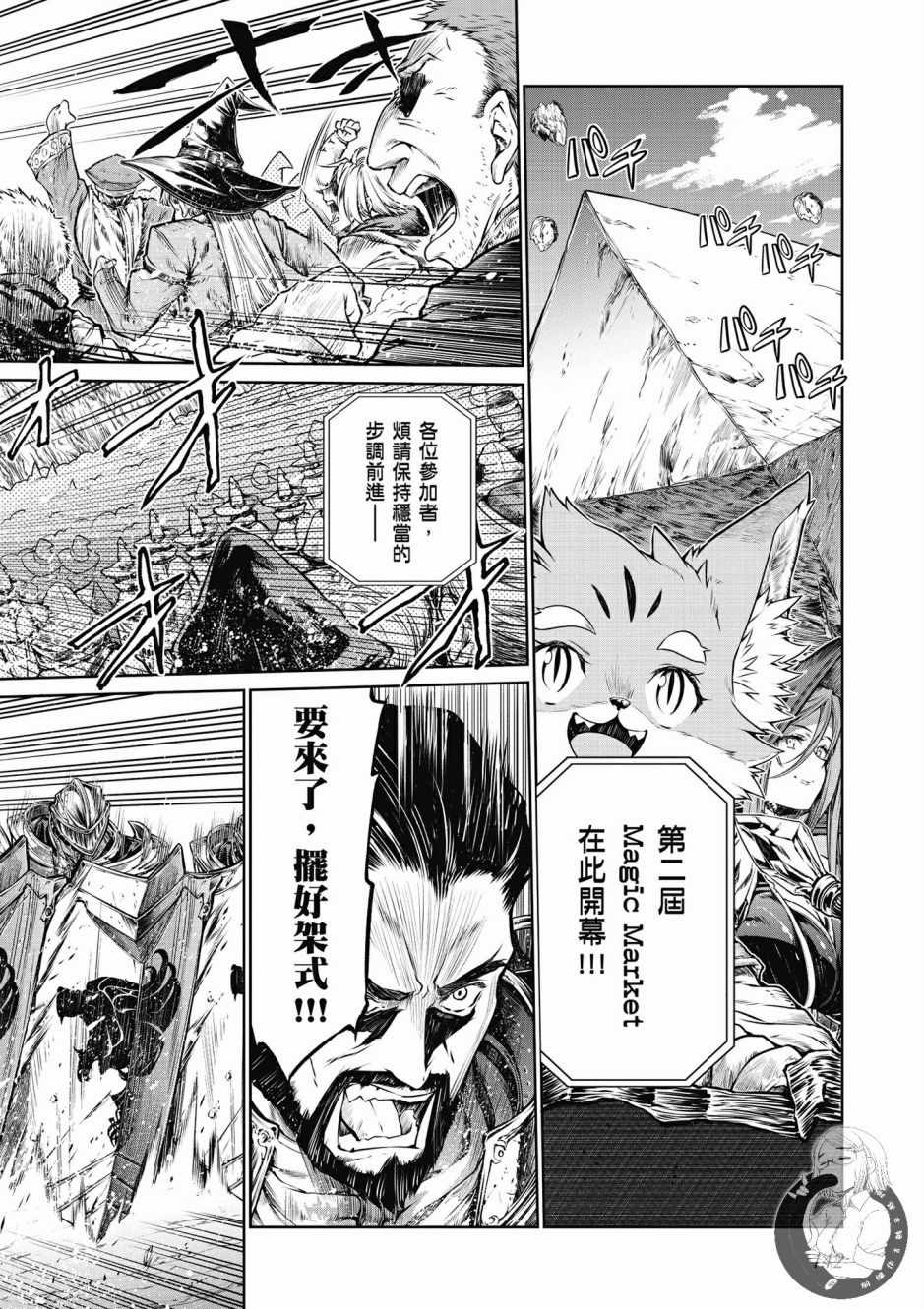 《魔法使的印刷所》漫画最新章节第1卷免费下拉式在线观看章节第【144】张图片