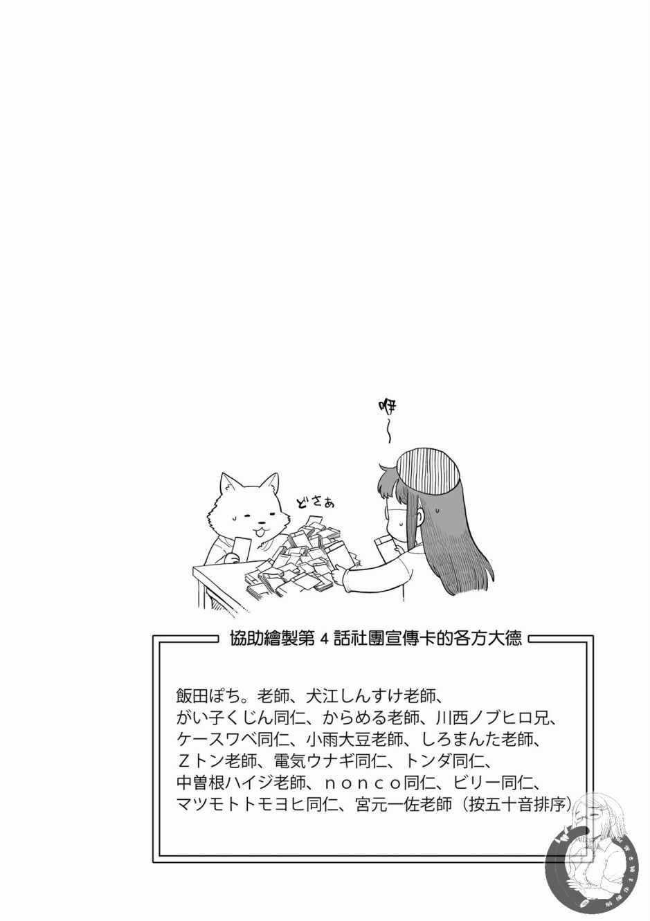 《魔法使的印刷所》漫画最新章节第1卷免费下拉式在线观看章节第【132】张图片
