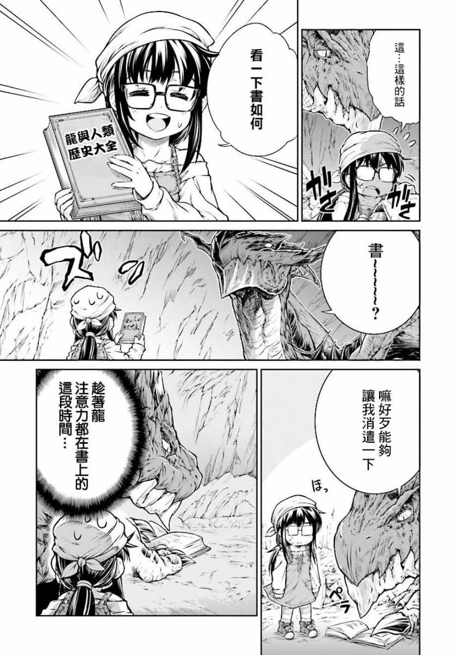 《魔法使的印刷所》漫画最新章节第10话免费下拉式在线观看章节第【19】张图片