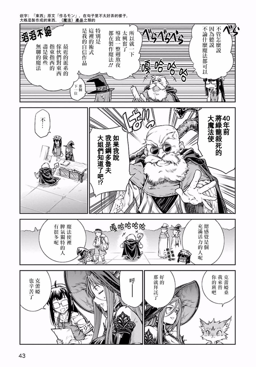 《魔法使的印刷所》漫画最新章节第2话免费下拉式在线观看章节第【5】张图片
