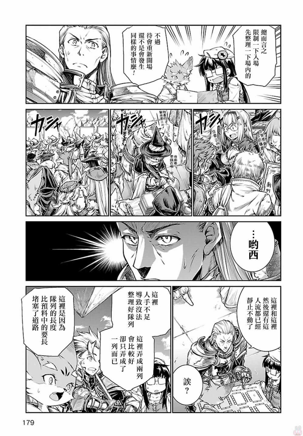 《魔法使的印刷所》漫画最新章节第5话免费下拉式在线观看章节第【20】张图片