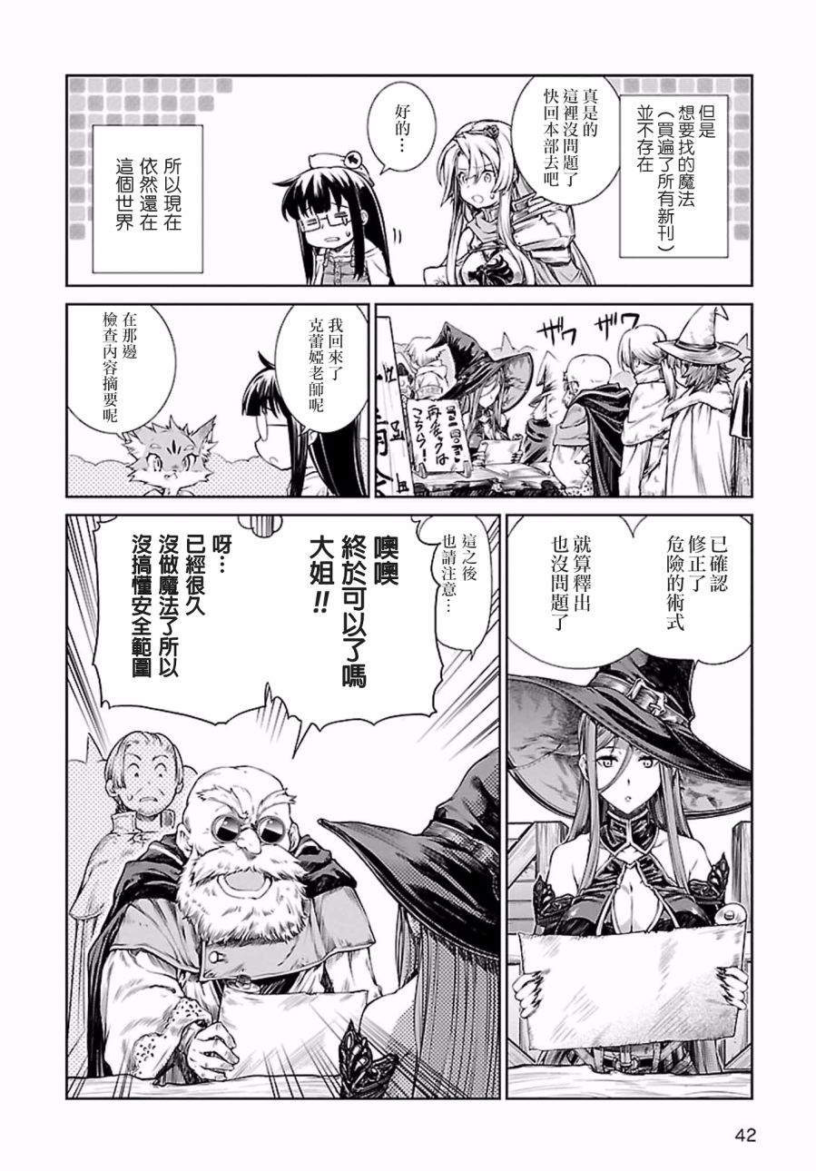 《魔法使的印刷所》漫画最新章节第2话免费下拉式在线观看章节第【4】张图片