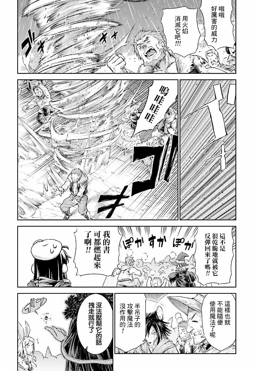 《魔法使的印刷所》漫画最新章节第12话免费下拉式在线观看章节第【10】张图片