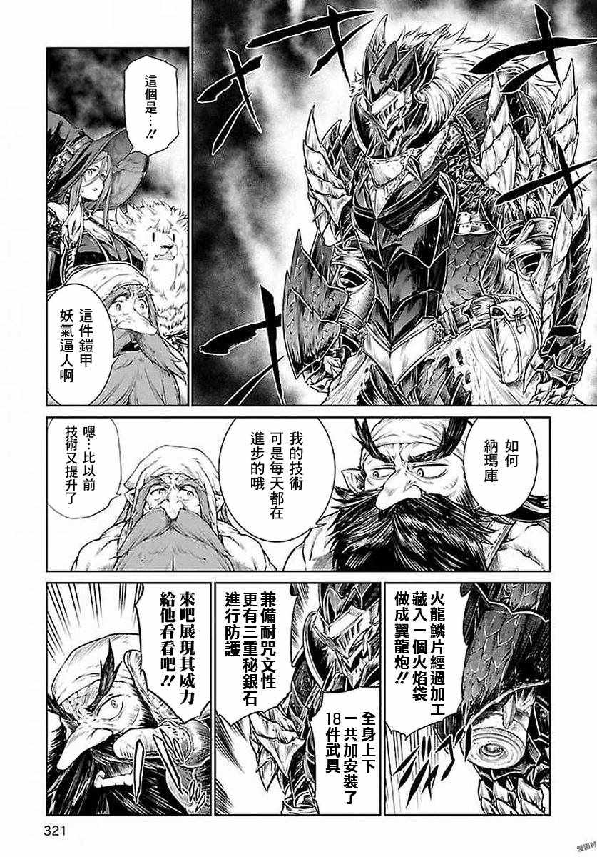 《魔法使的印刷所》漫画最新章节第6话免费下拉式在线观看章节第【19】张图片