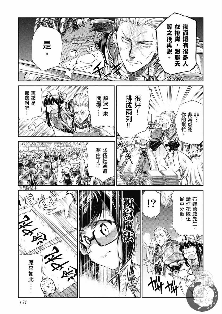 《魔法使的印刷所》漫画最新章节第1卷免费下拉式在线观看章节第【153】张图片