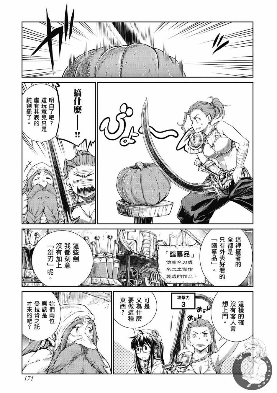 《魔法使的印刷所》漫画最新章节第1卷免费下拉式在线观看章节第【173】张图片