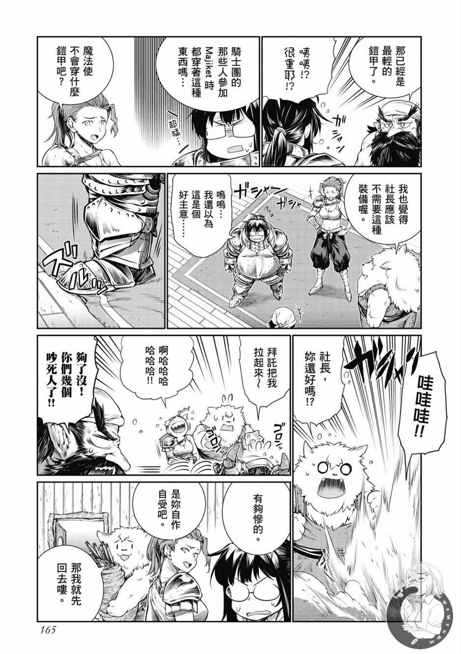 《魔法使的印刷所》漫画最新章节第1卷免费下拉式在线观看章节第【167】张图片