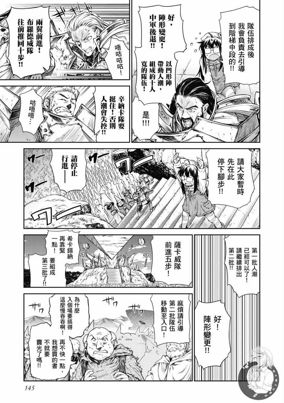 《魔法使的印刷所》漫画最新章节第1卷免费下拉式在线观看章节第【147】张图片