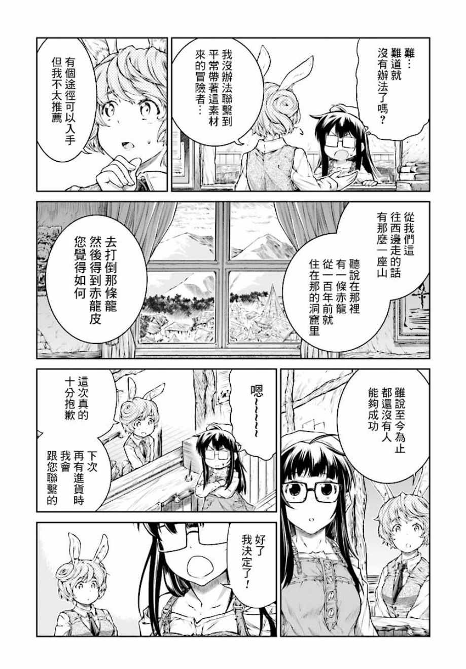 《魔法使的印刷所》漫画最新章节第10话免费下拉式在线观看章节第【5】张图片