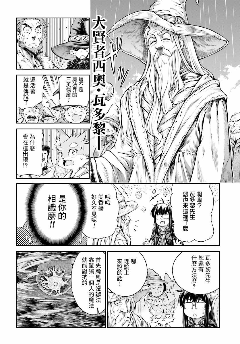 《魔法使的印刷所》漫画最新章节第12话免费下拉式在线观看章节第【14】张图片