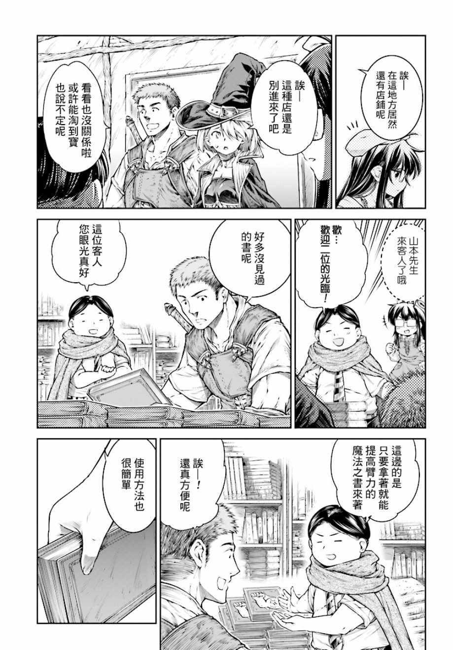 《魔法使的印刷所》漫画最新章节第14话免费下拉式在线观看章节第【10】张图片