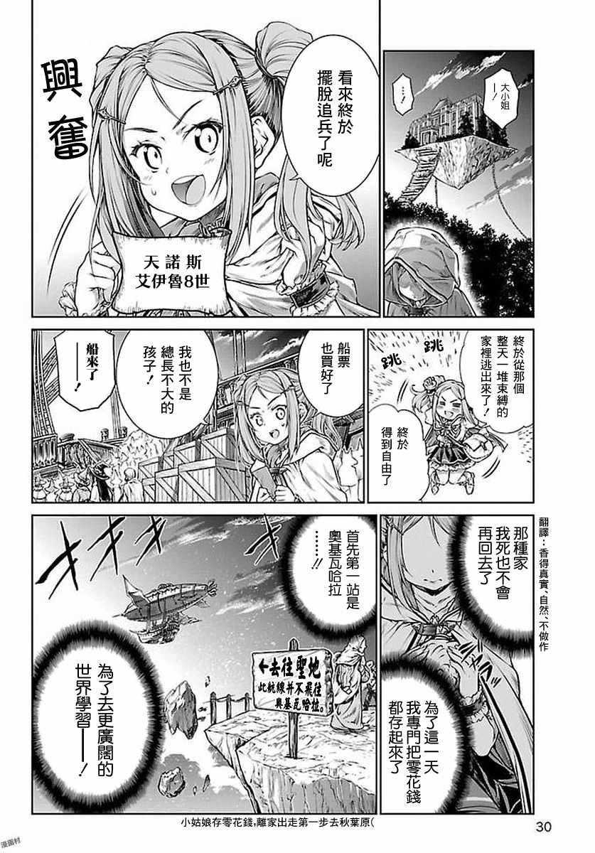 《魔法使的印刷所》漫画最新章节第7话免费下拉式在线观看章节第【2】张图片