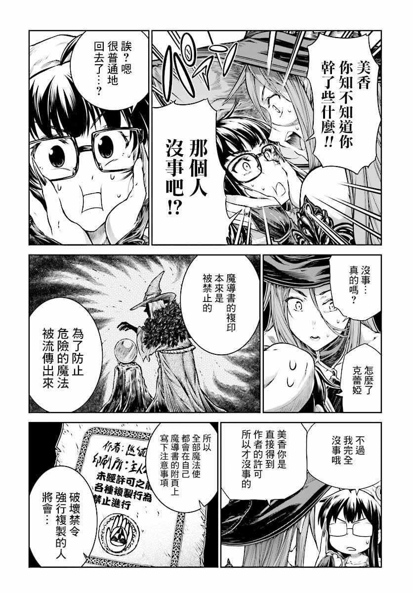 《魔法使的印刷所》漫画最新章节第11话免费下拉式在线观看章节第【21】张图片