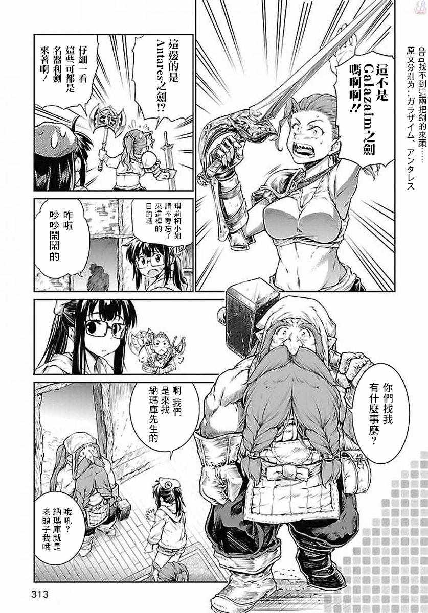 《魔法使的印刷所》漫画最新章节第6话免费下拉式在线观看章节第【11】张图片