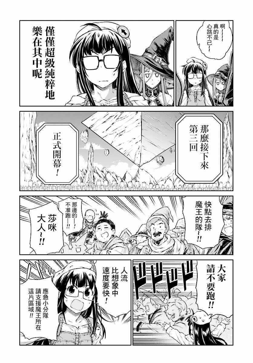 《魔法使的印刷所》漫画最新章节第9话免费下拉式在线观看章节第【14】张图片
