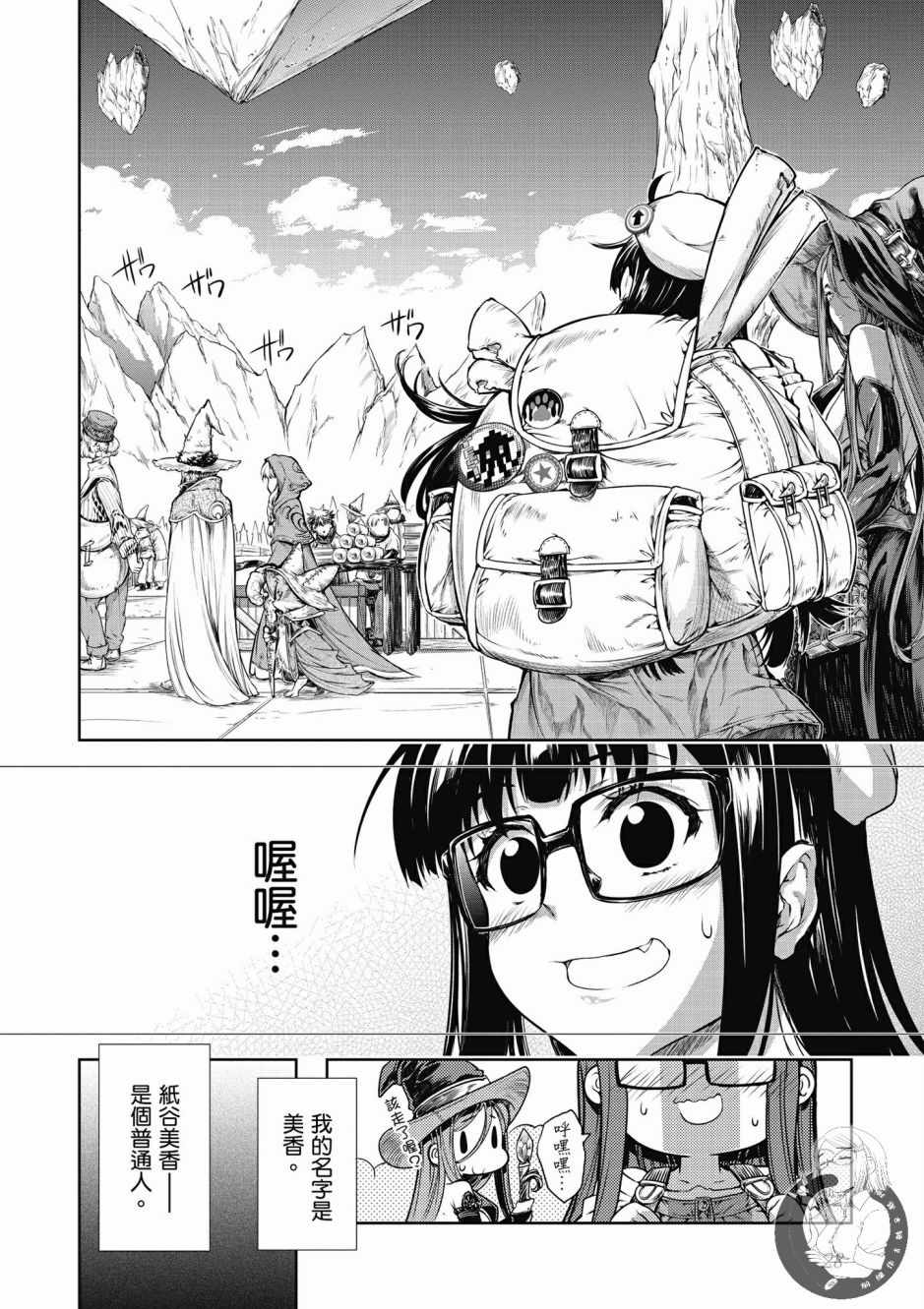 《魔法使的印刷所》漫画最新章节第1卷免费下拉式在线观看章节第【30】张图片
