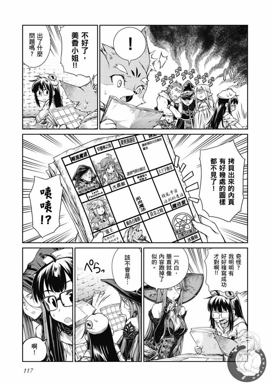 《魔法使的印刷所》漫画最新章节第1卷免费下拉式在线观看章节第【119】张图片