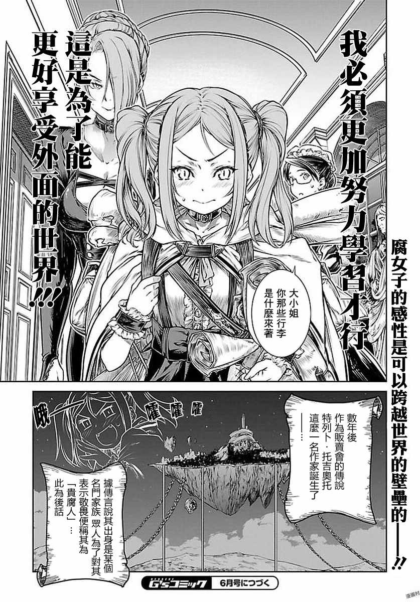 《魔法使的印刷所》漫画最新章节第7话免费下拉式在线观看章节第【26】张图片