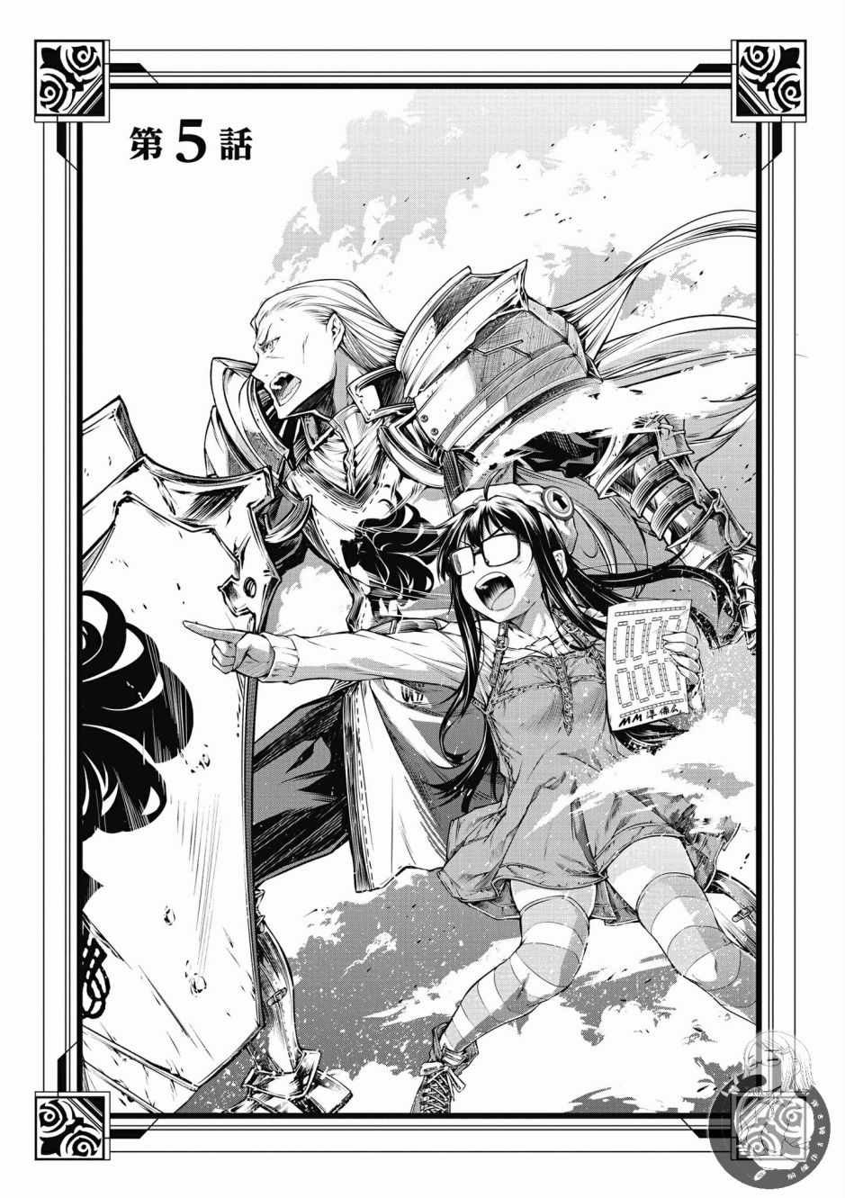 《魔法使的印刷所》漫画最新章节第1卷免费下拉式在线观看章节第【137】张图片