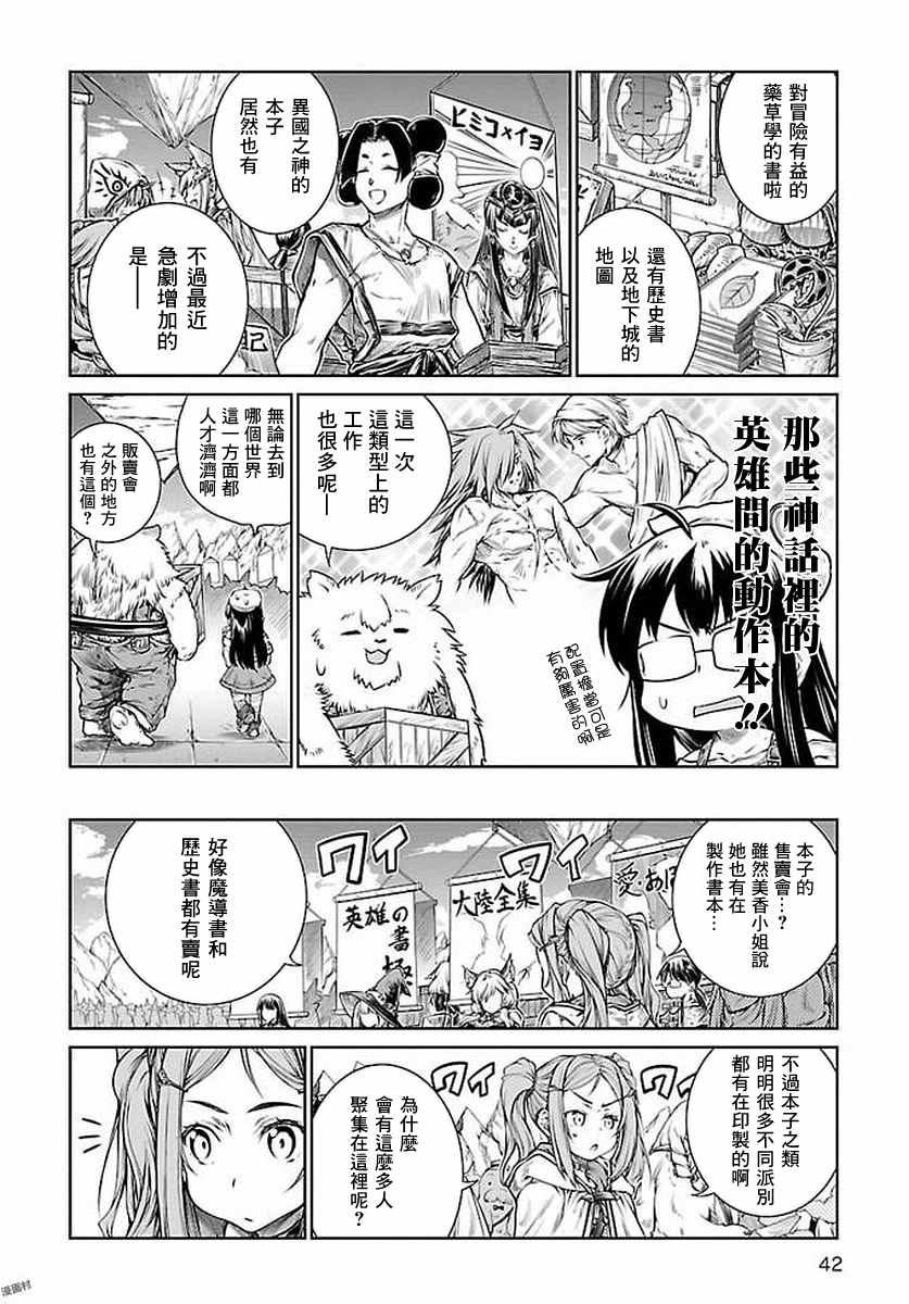 《魔法使的印刷所》漫画最新章节第7话免费下拉式在线观看章节第【14】张图片