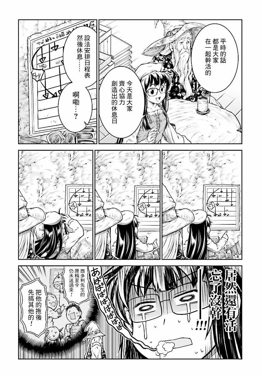 《魔法使的印刷所》漫画最新章节第11话免费下拉式在线观看章节第【16】张图片