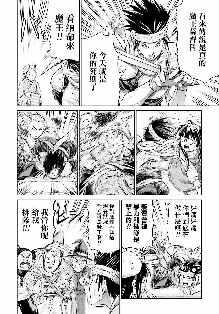 《魔法使的印刷所》漫画最新章节第9话免费下拉式在线观看章节第【16】张图片