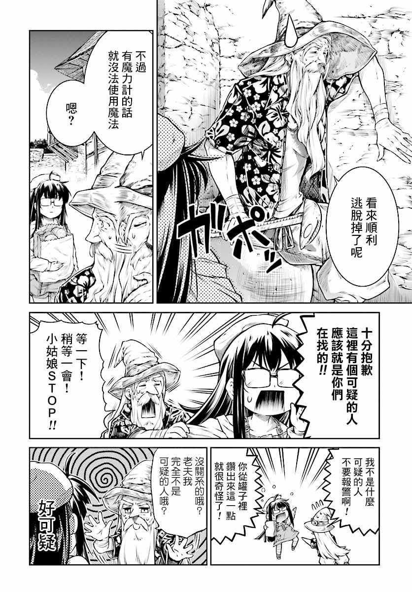 《魔法使的印刷所》漫画最新章节第11话免费下拉式在线观看章节第【6】张图片