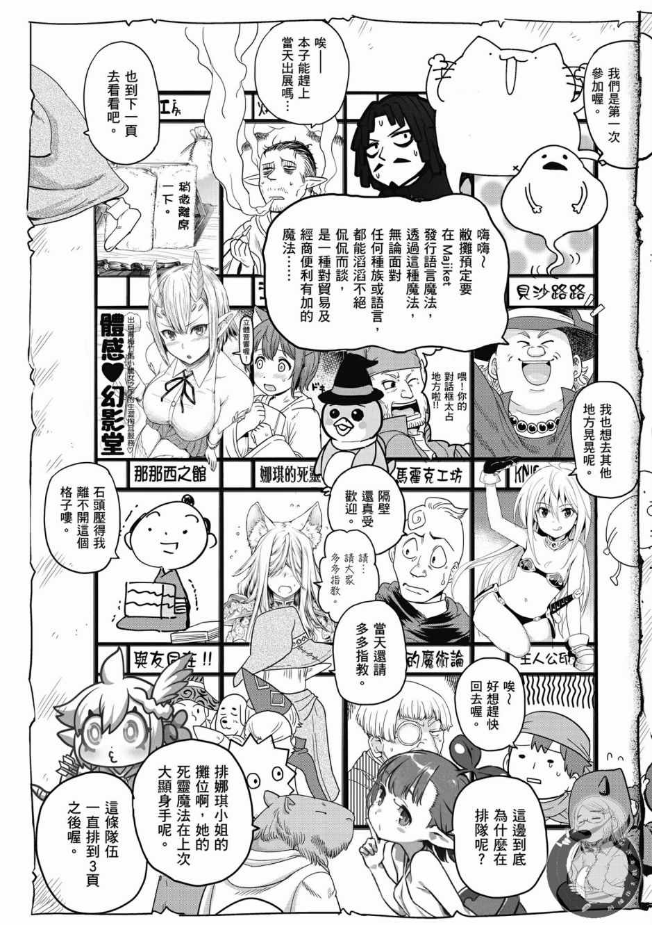 《魔法使的印刷所》漫画最新章节第1卷免费下拉式在线观看章节第【121】张图片