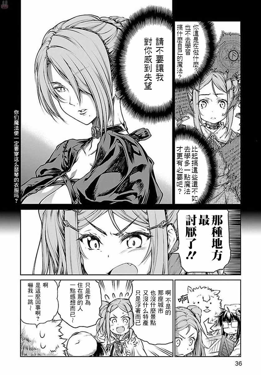《魔法使的印刷所》漫画最新章节第7话免费下拉式在线观看章节第【8】张图片