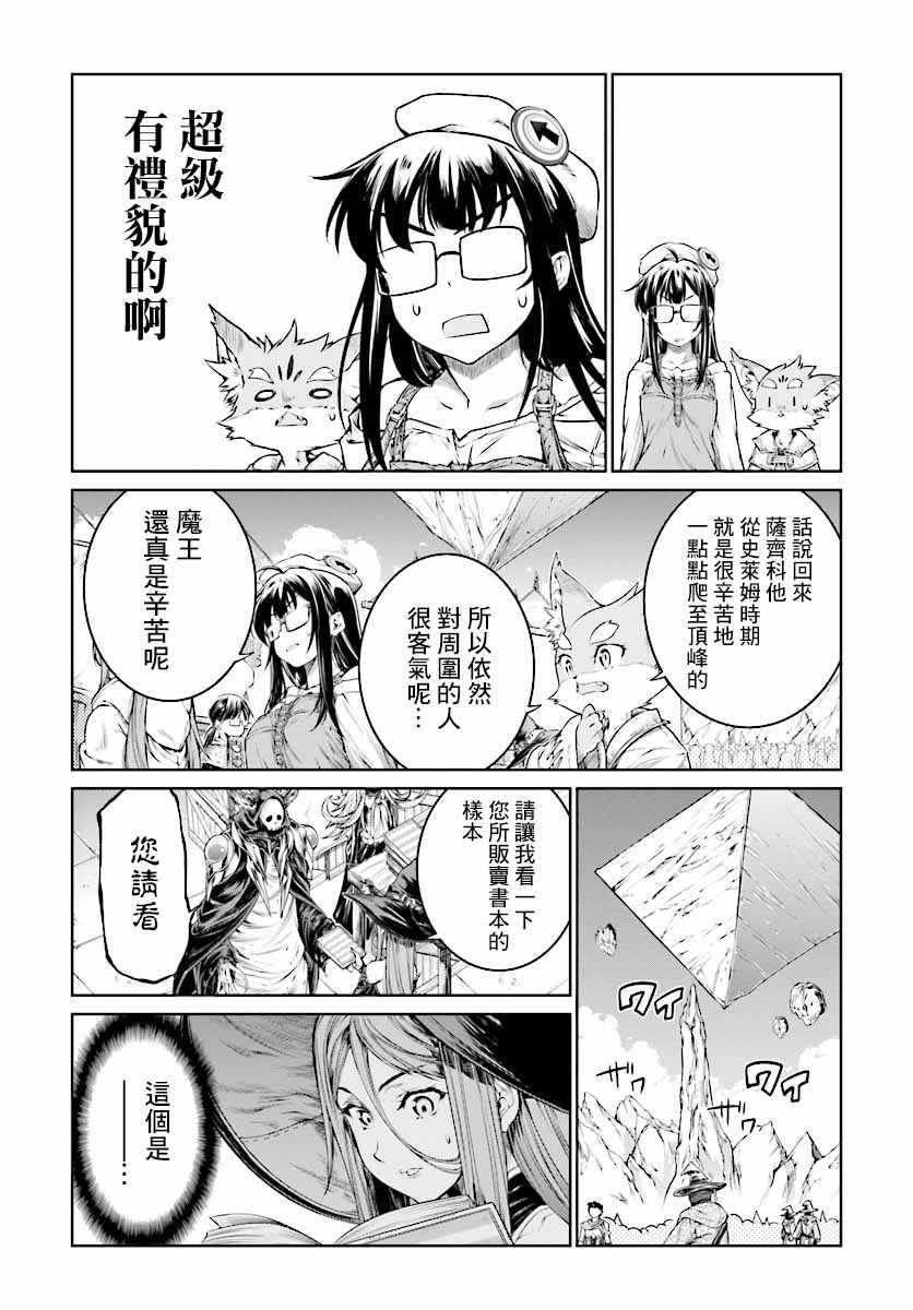 《魔法使的印刷所》漫画最新章节第9话免费下拉式在线观看章节第【12】张图片