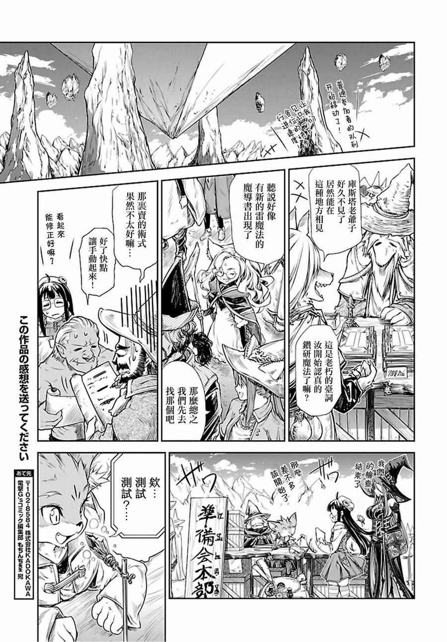 《魔法使的印刷所》漫画最新章节第1话免费下拉式在线观看章节第【35】张图片