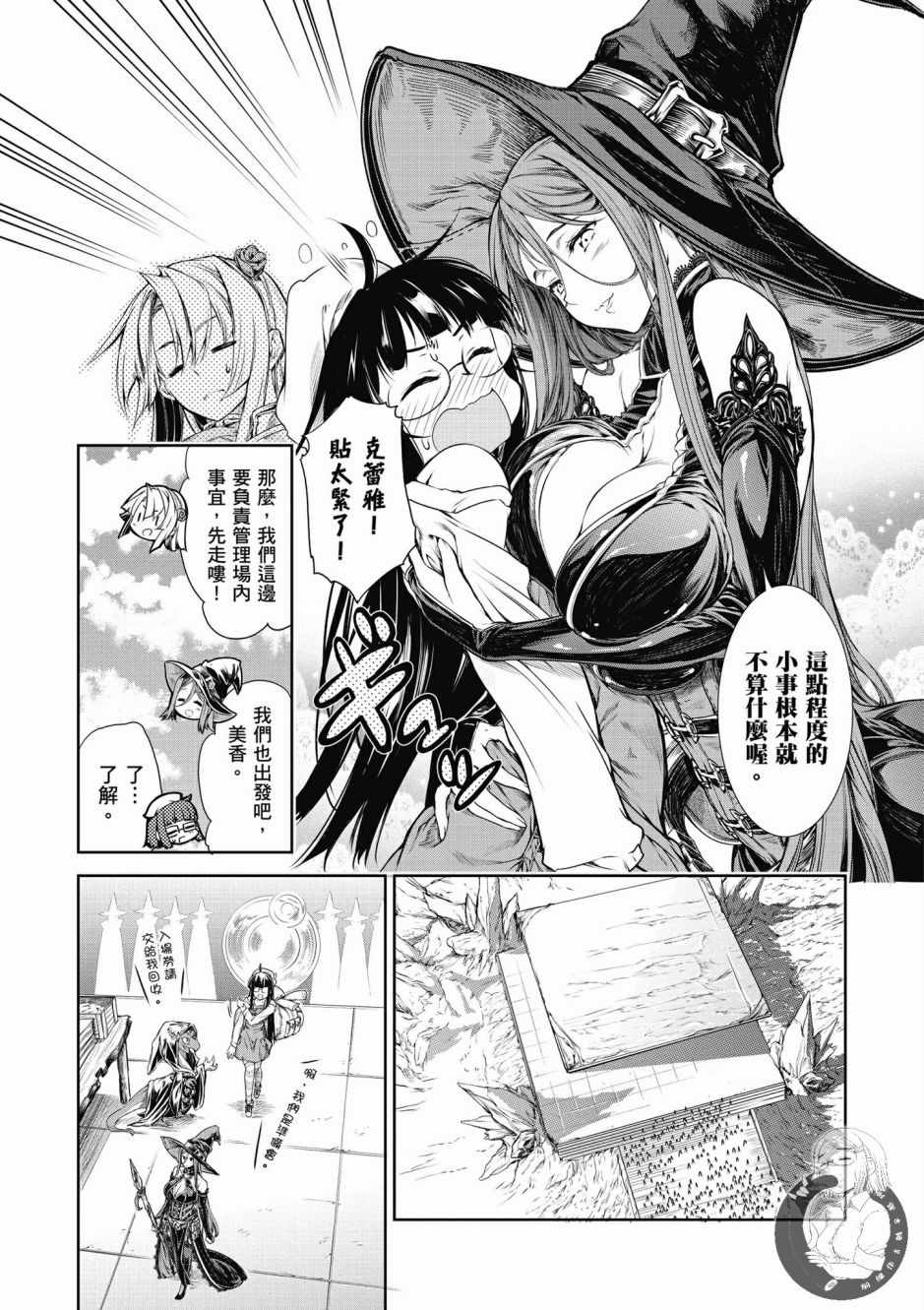 《魔法使的印刷所》漫画最新章节第1卷免费下拉式在线观看章节第【29】张图片