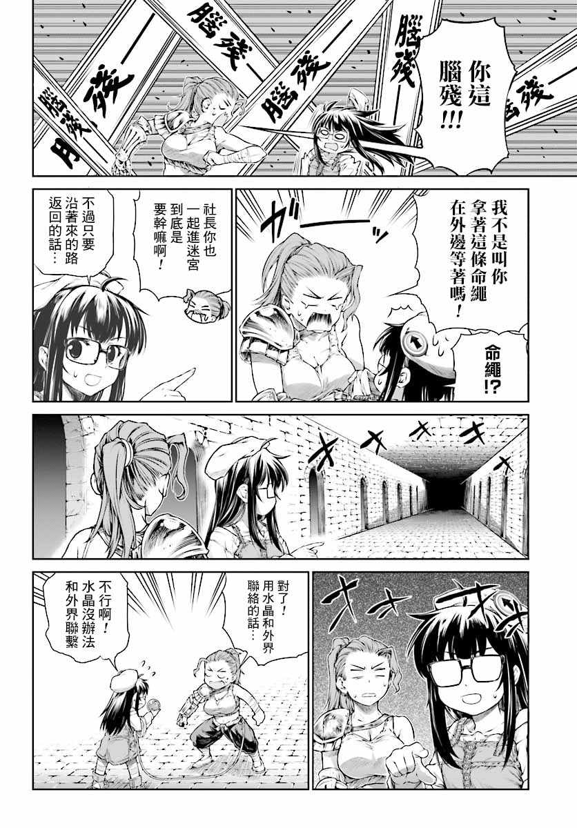 《魔法使的印刷所》漫画最新章节第13话免费下拉式在线观看章节第【10】张图片