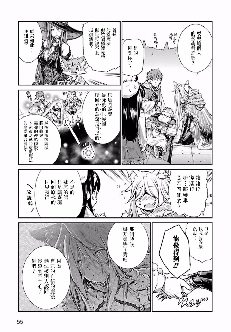 《魔法使的印刷所》漫画最新章节第2话免费下拉式在线观看章节第【17】张图片