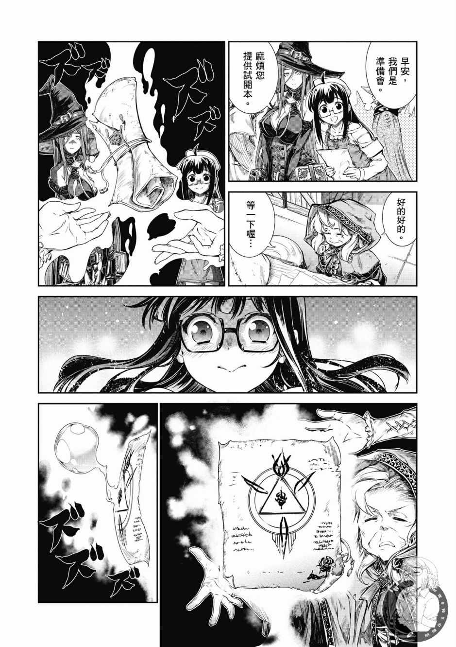 《魔法使的印刷所》漫画最新章节第1卷免费下拉式在线观看章节第【34】张图片