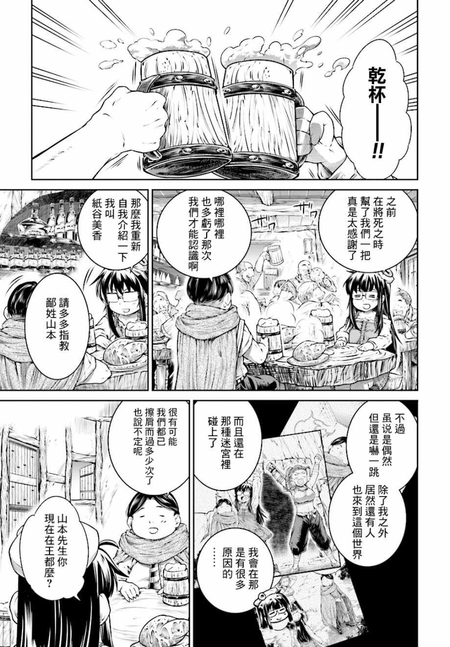 《魔法使的印刷所》漫画最新章节第14话免费下拉式在线观看章节第【3】张图片