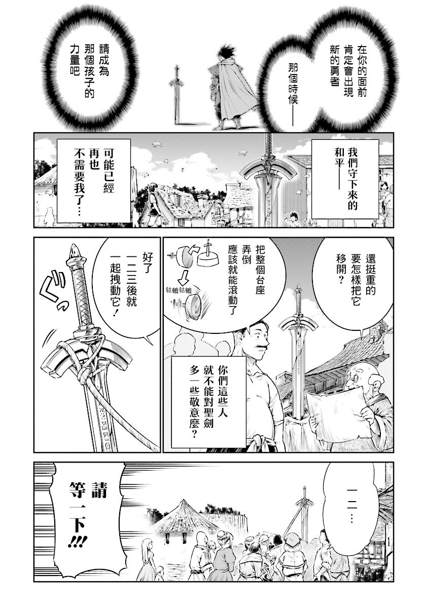 《魔法使的印刷所》漫画最新章节第8话免费下拉式在线观看章节第【14】张图片