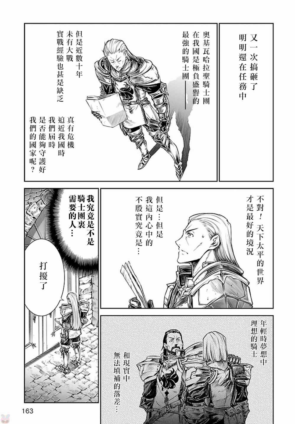《魔法使的印刷所》漫画最新章节第5话免费下拉式在线观看章节第【3】张图片