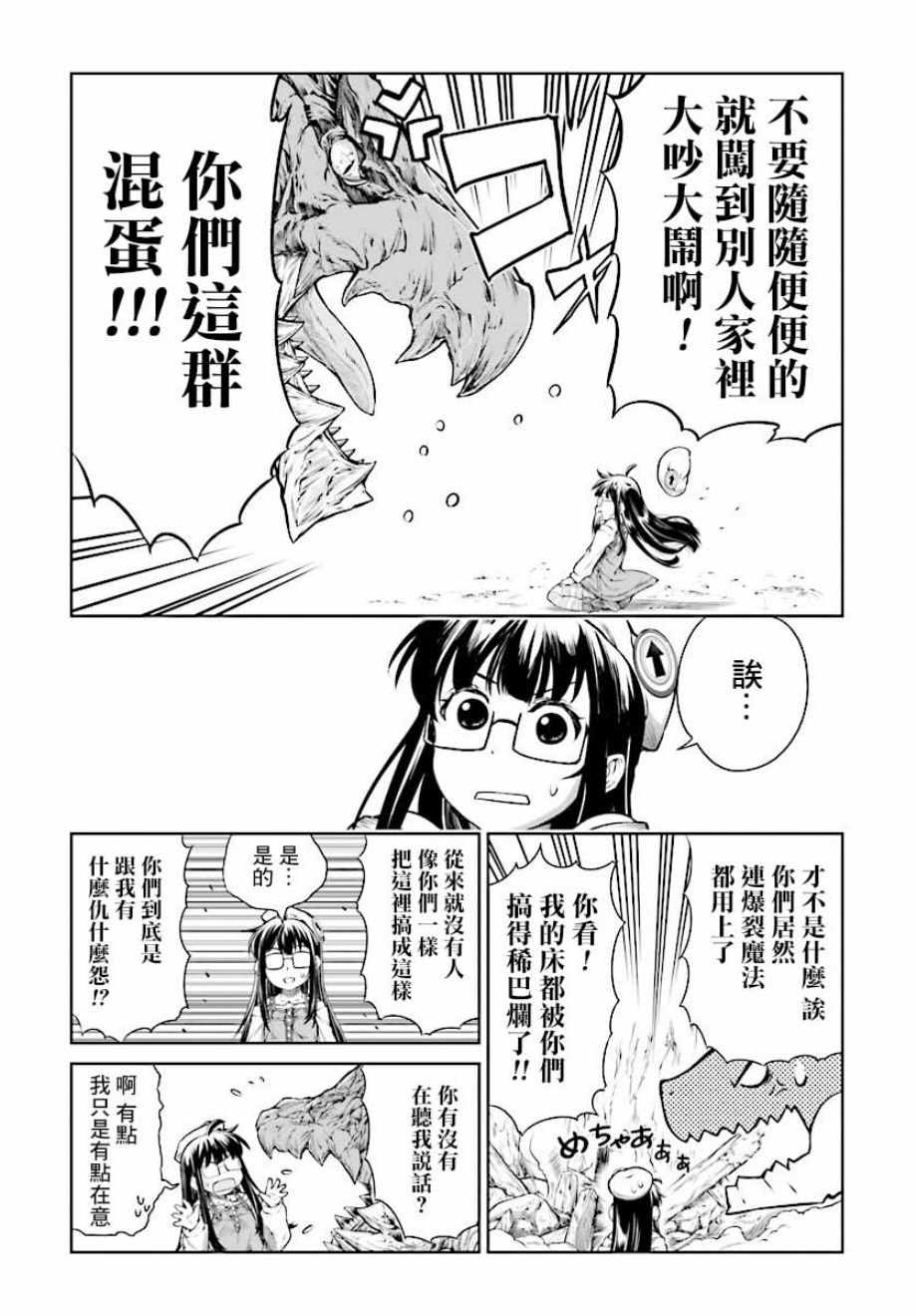 《魔法使的印刷所》漫画最新章节第10话免费下拉式在线观看章节第【14】张图片