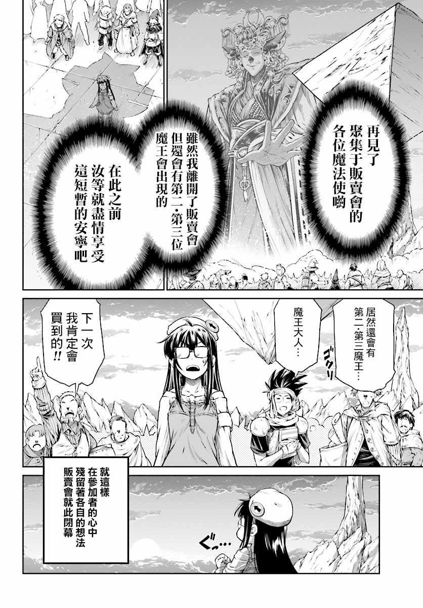 《魔法使的印刷所》漫画最新章节第9话免费下拉式在线观看章节第【25】张图片
