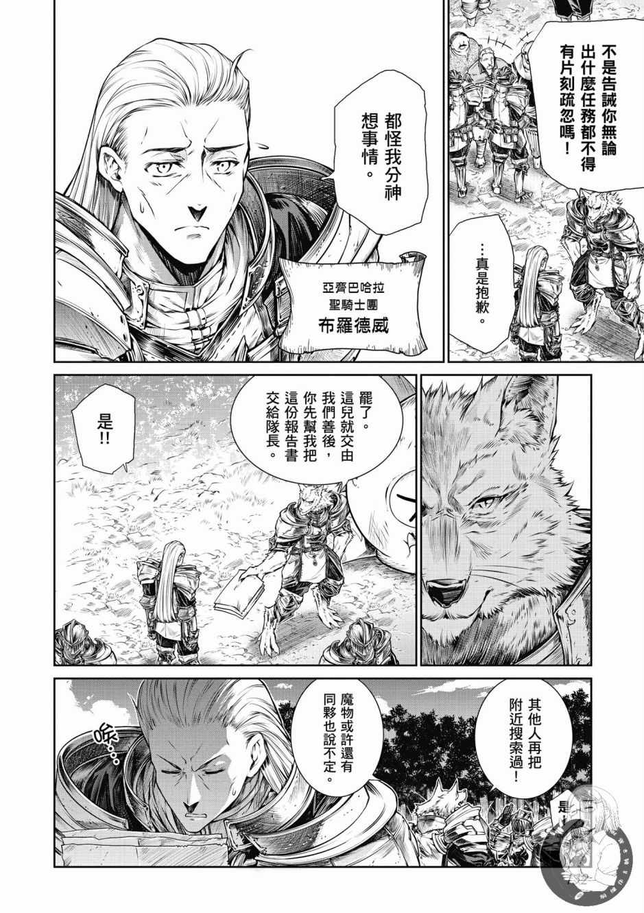 《魔法使的印刷所》漫画最新章节第1卷免费下拉式在线观看章节第【134】张图片