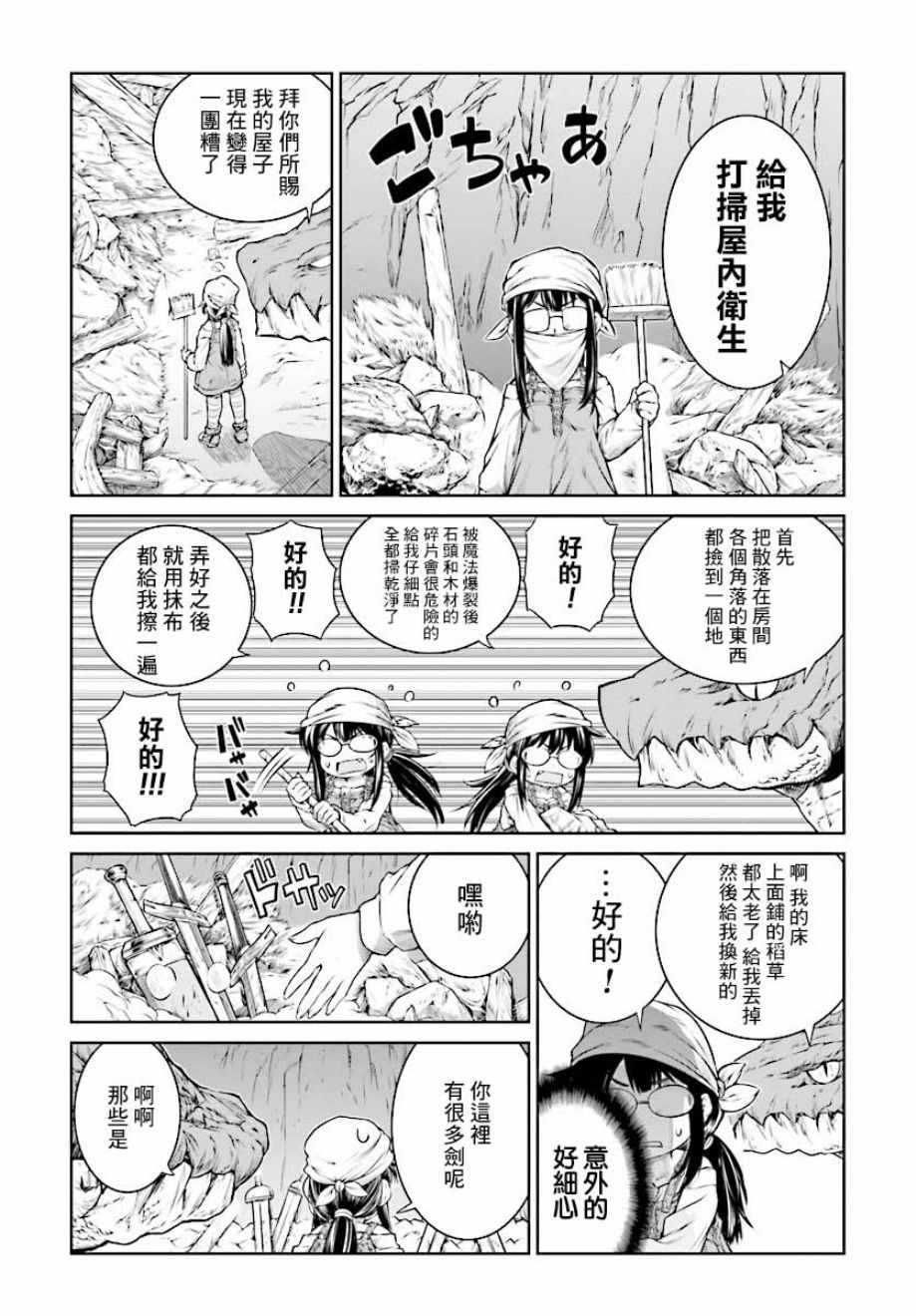 《魔法使的印刷所》漫画最新章节第10话免费下拉式在线观看章节第【16】张图片