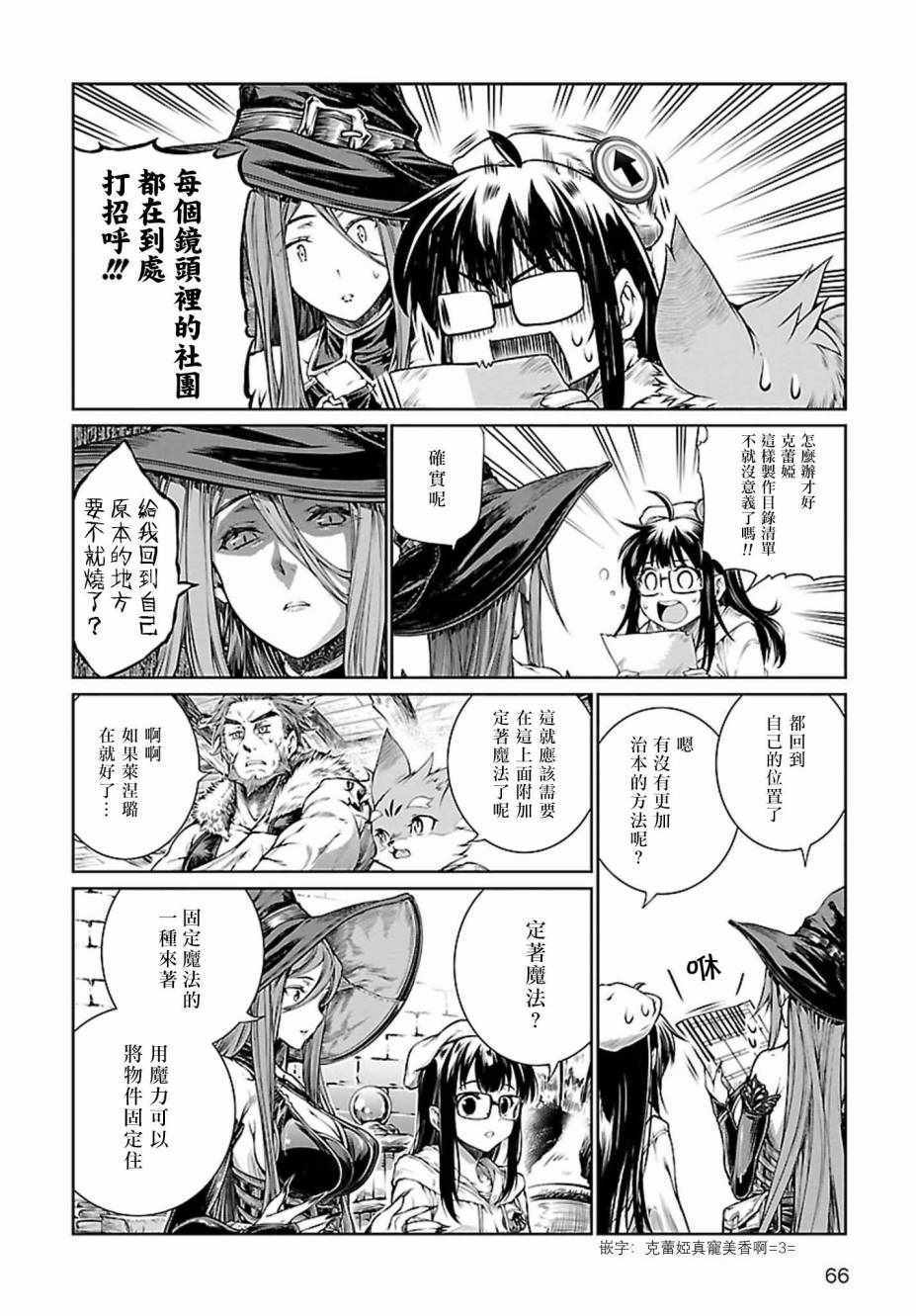 《魔法使的印刷所》漫画最新章节第4话免费下拉式在线观看章节第【17】张图片