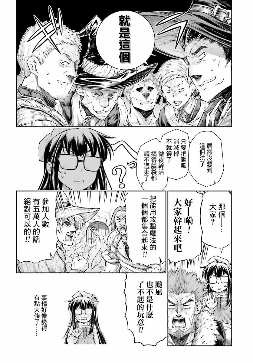《魔法使的印刷所》漫画最新章节第12话免费下拉式在线观看章节第【6】张图片