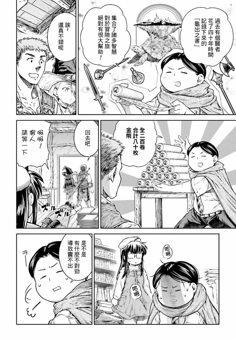 《魔法使的印刷所》漫画最新章节第14话免费下拉式在线观看章节第【12】张图片